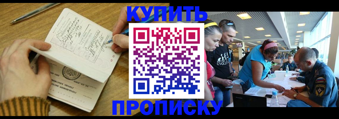 временная регистрация гарантия в Лабинске